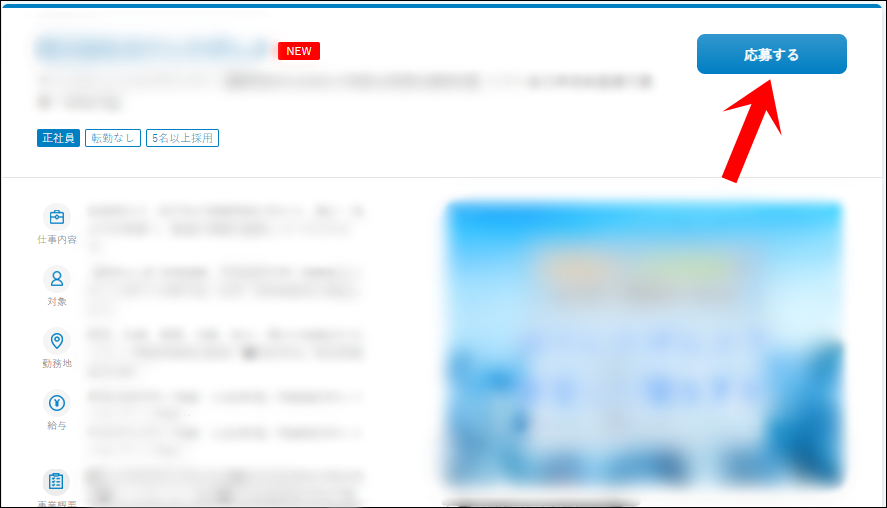 doda 再就職手当